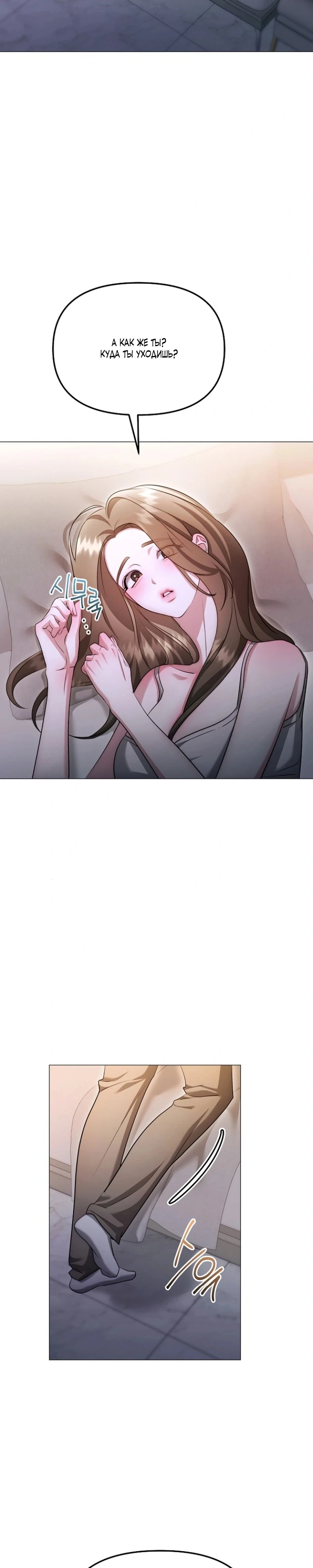 Страница 26 главы 25 манги Соблазнить друга