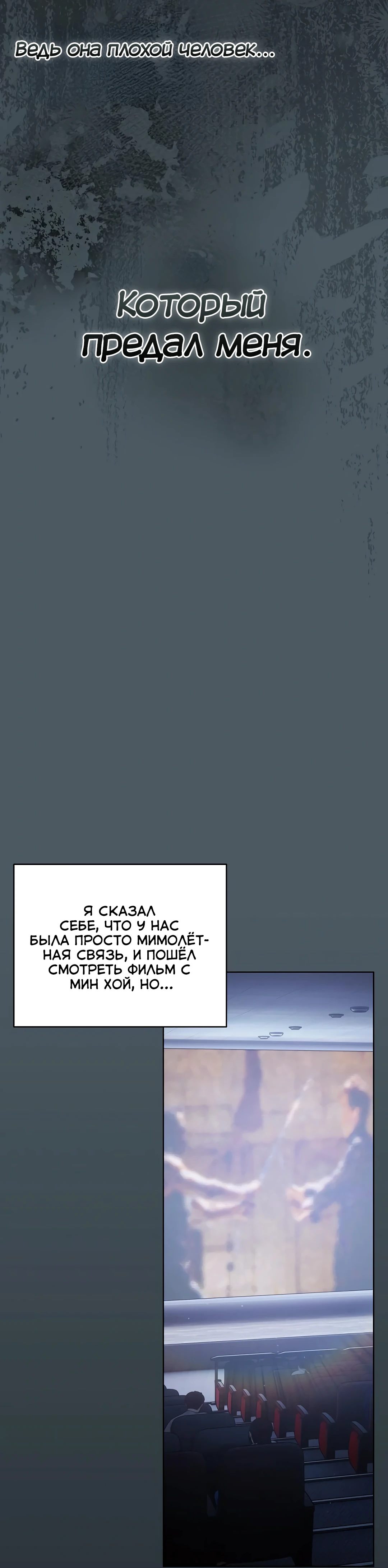 Страница 26 главы 25 манги Оскверни эту девушку