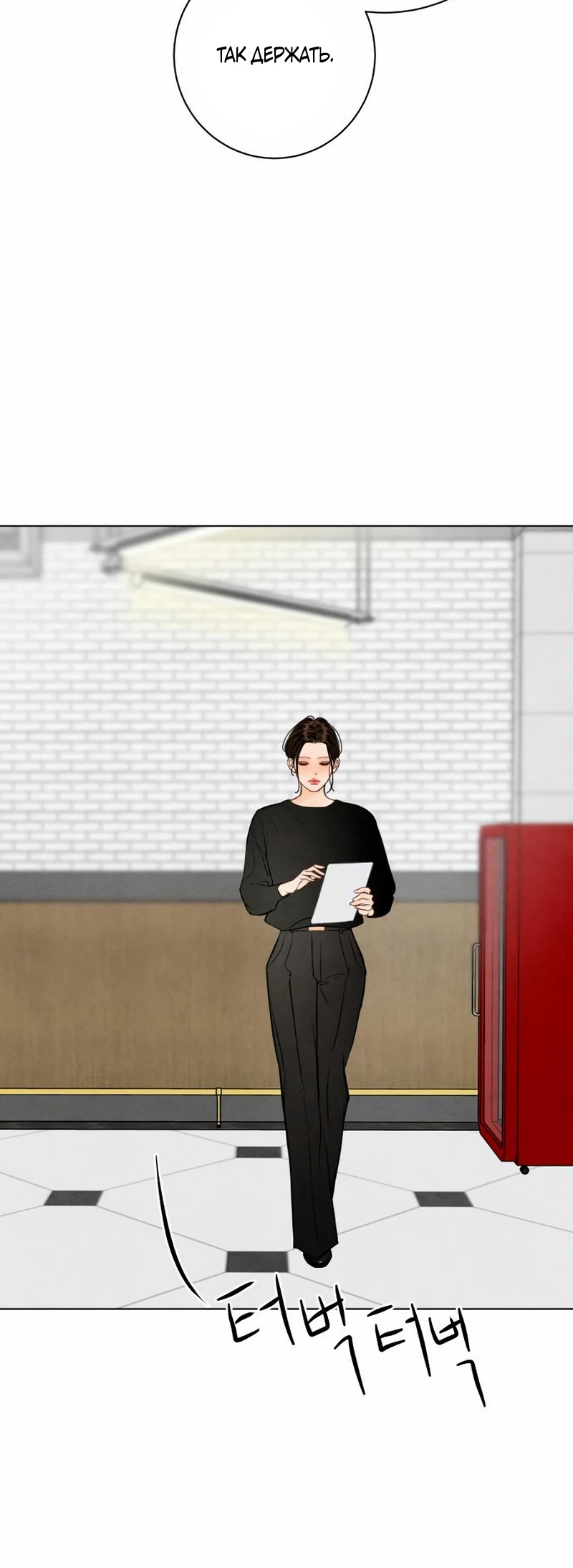 Страница 27 главы 25 манги До того, как созреет виноград / Before the grapes ripen