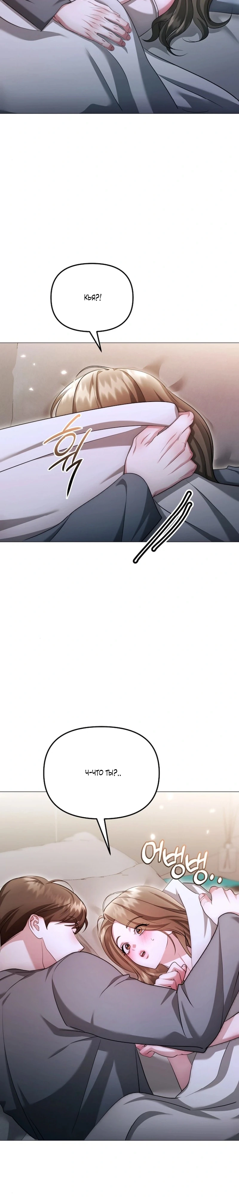 Страница 29 главы 25 манги Соблазнить друга