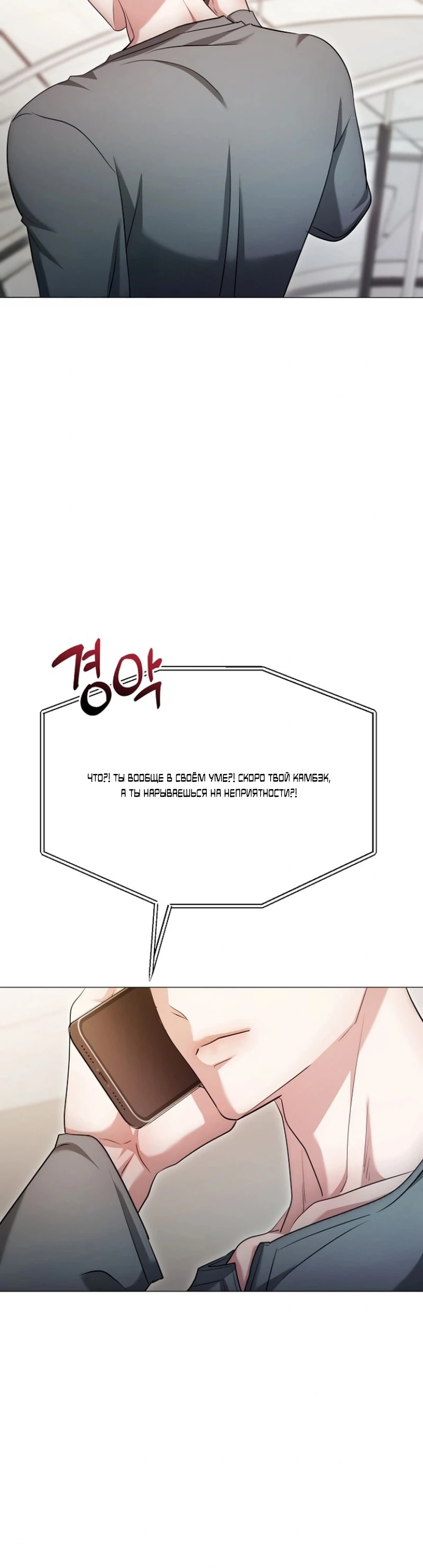 Страница 32 главы 25 манги Соблазнить друга