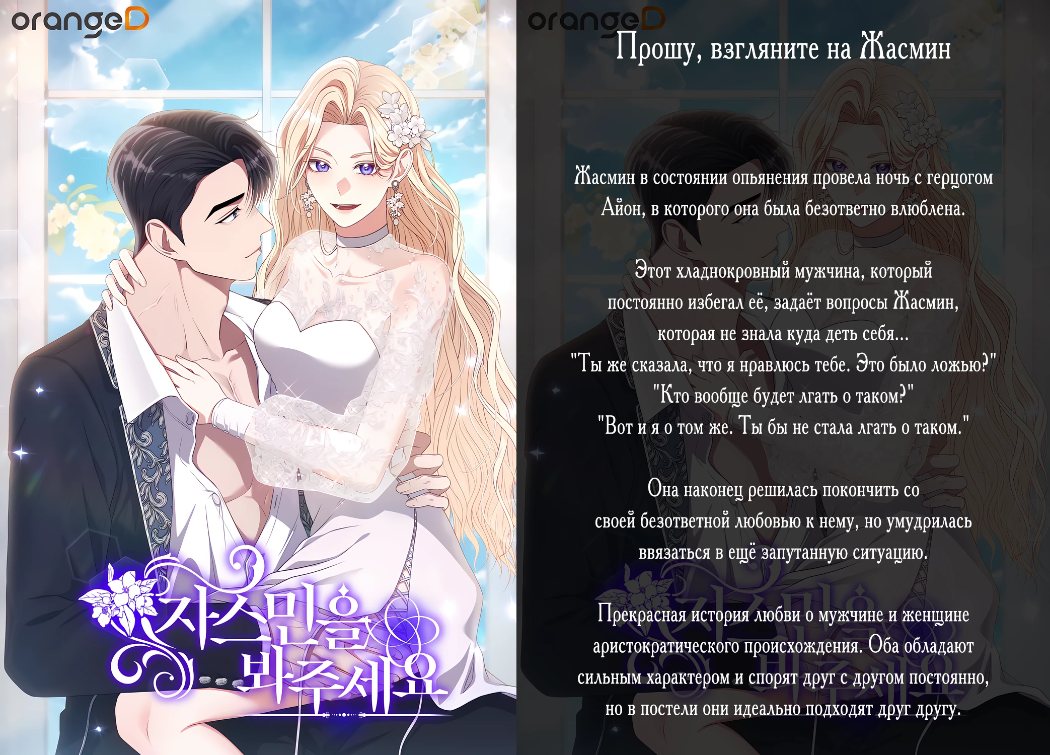 Страница 38 главы 25 манги Соблазнить друга