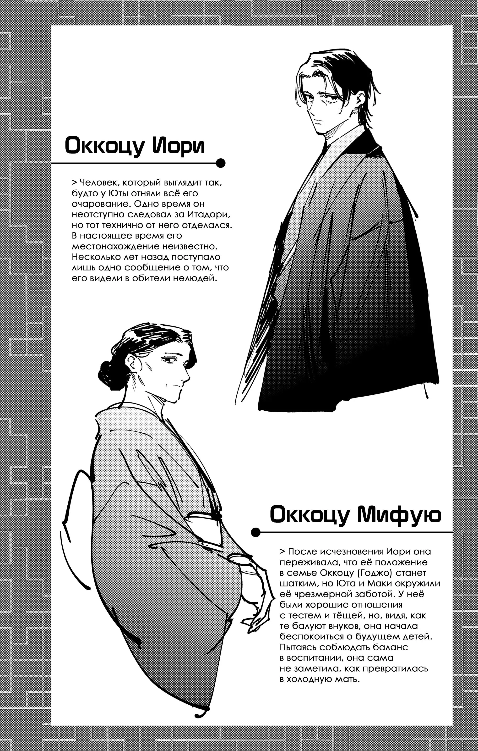 Страница 6 главы 25.5 манги Магическая битва: Модуль / Jujutsu Kaisen: Mojuro