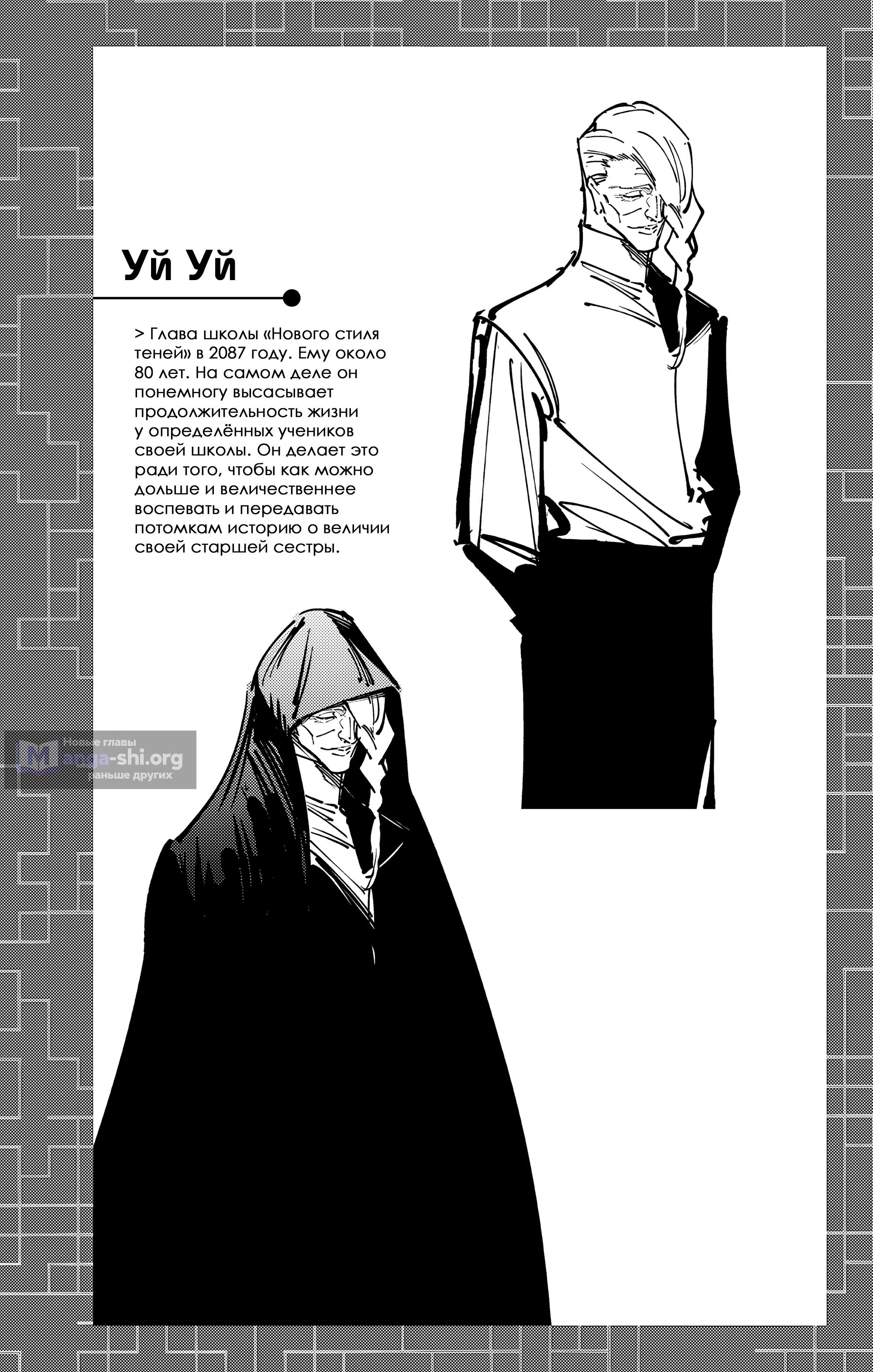 Страница 7 главы 25.5 манги Магическая битва: Модуль / Jujutsu Kaisen: Mojuro