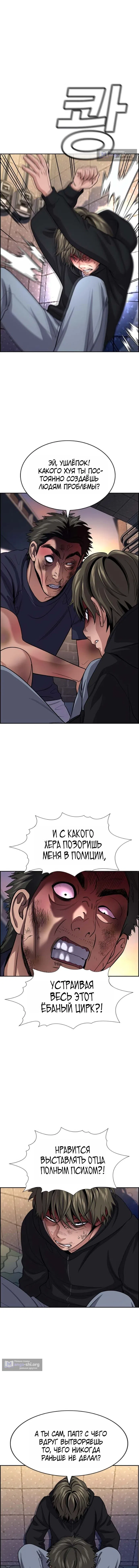 Страница 4 главы 251 манги Истинное образование / Get Schooled