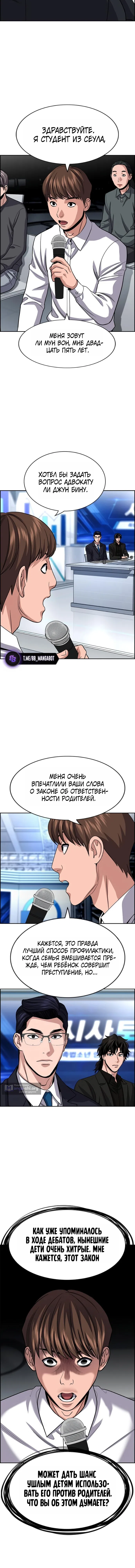 Страница 13 главы 253 манги Истинное образование / Get Schooled