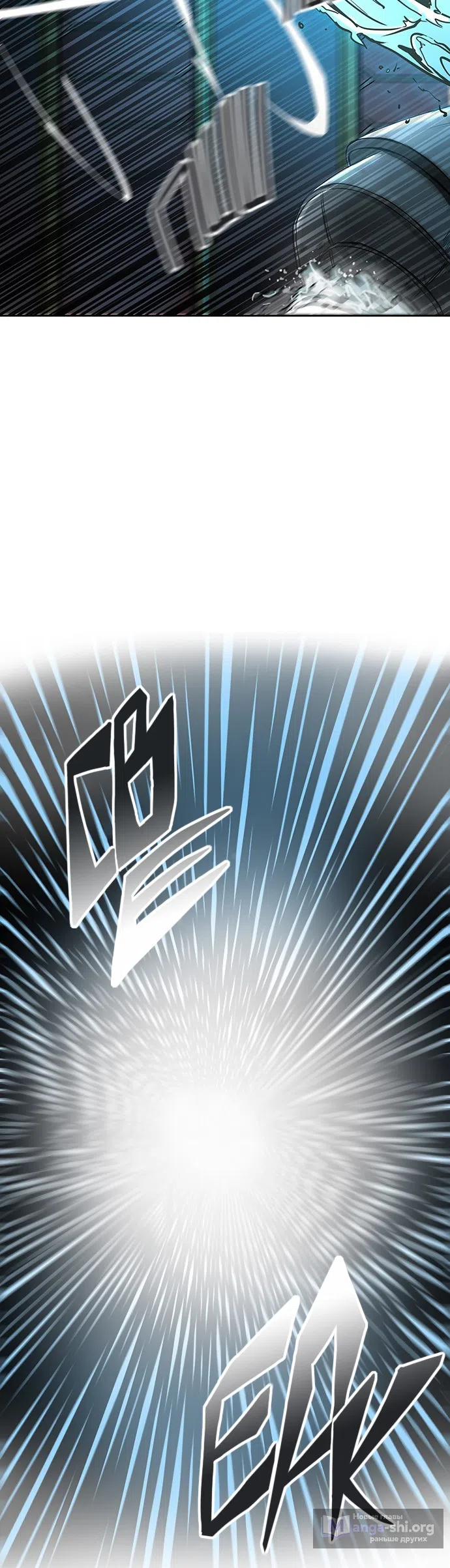 Страница 5 главы 255 манги Башня Бога / Tower of God