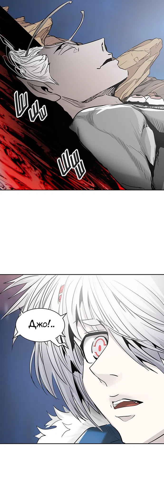 Страница 12 главы 255 манги Башня Бога / Tower of God
