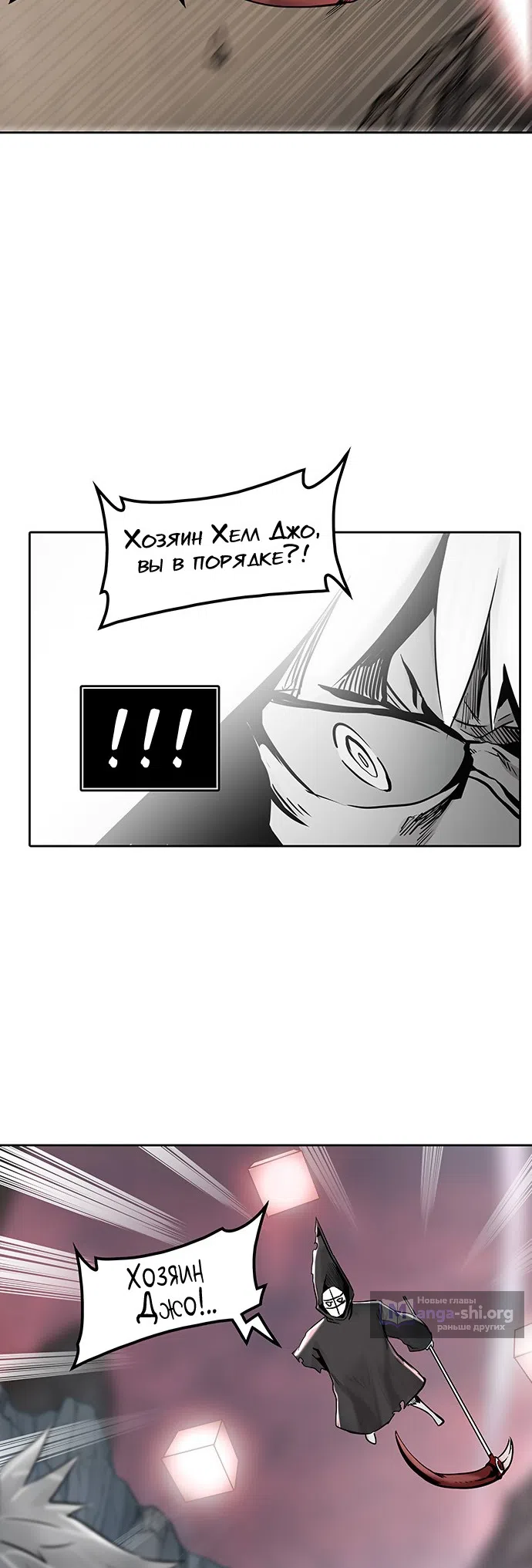 Страница 44 главы 255 манги Башня Бога / Tower of God