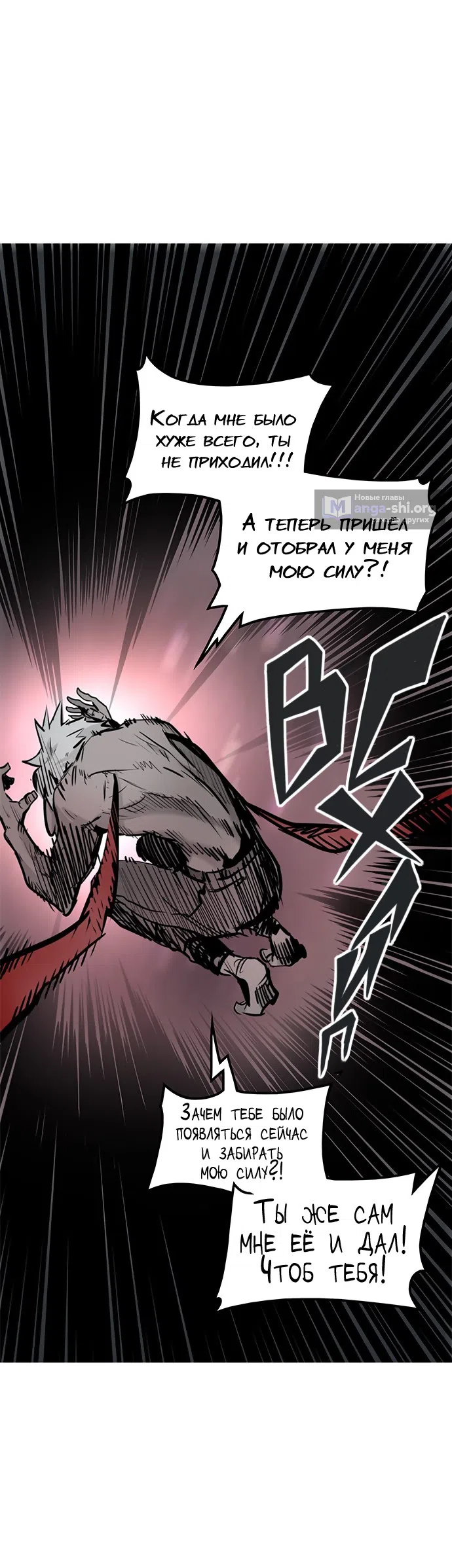 Страница 51 главы 255 манги Башня Бога / Tower of God