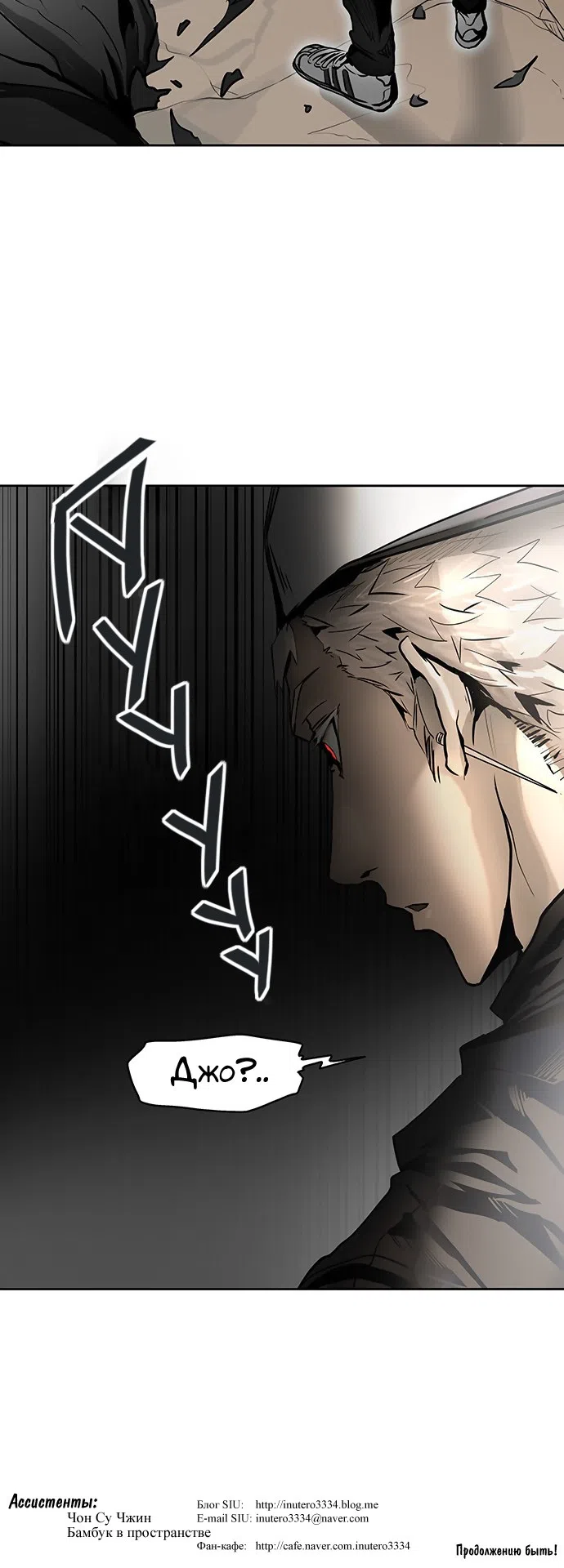 Страница 74 главы 255 манги Башня Бога / Tower of God