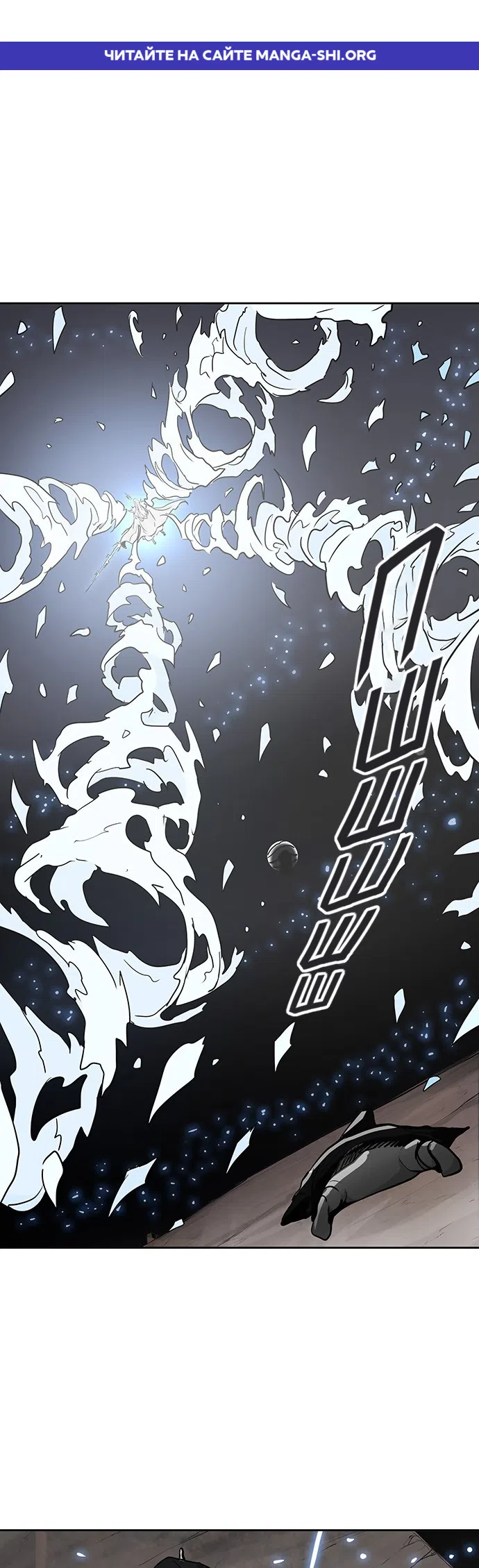 Страница 1 главы 256 манги Башня Бога / Tower of God