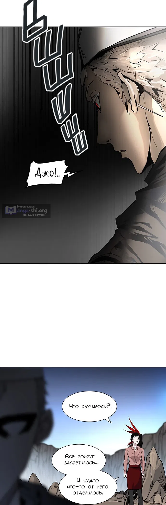Страница 10 главы 256 манги Башня Бога / Tower of God