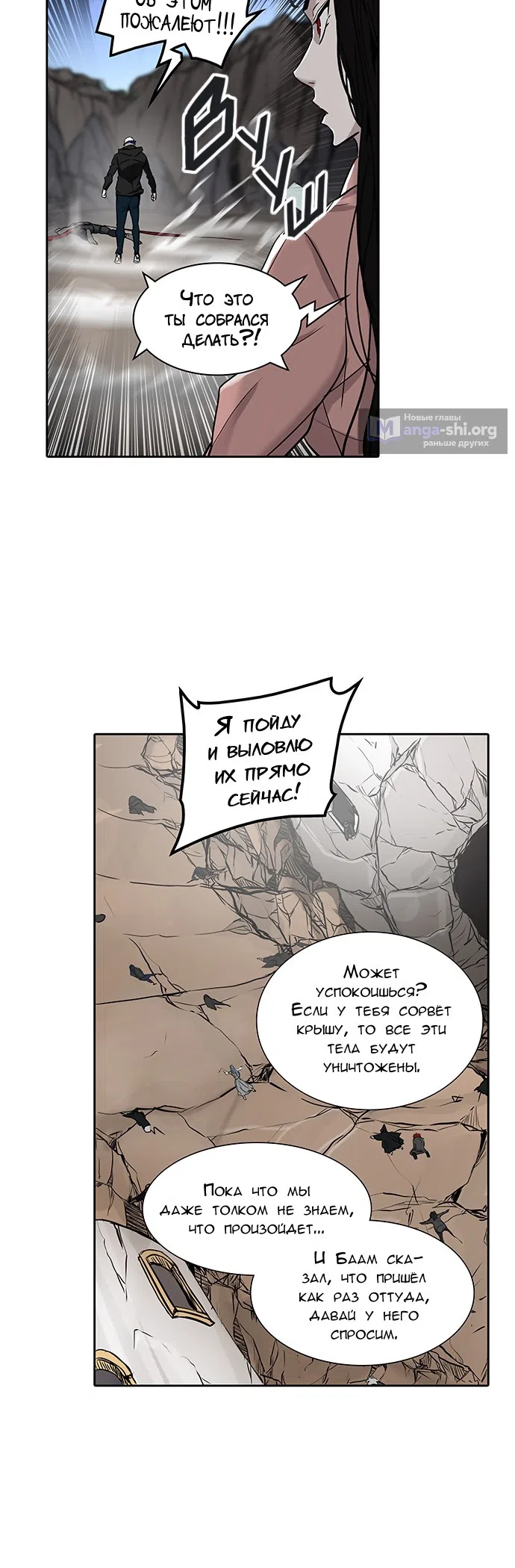Страница 13 главы 256 манги Башня Бога / Tower of God