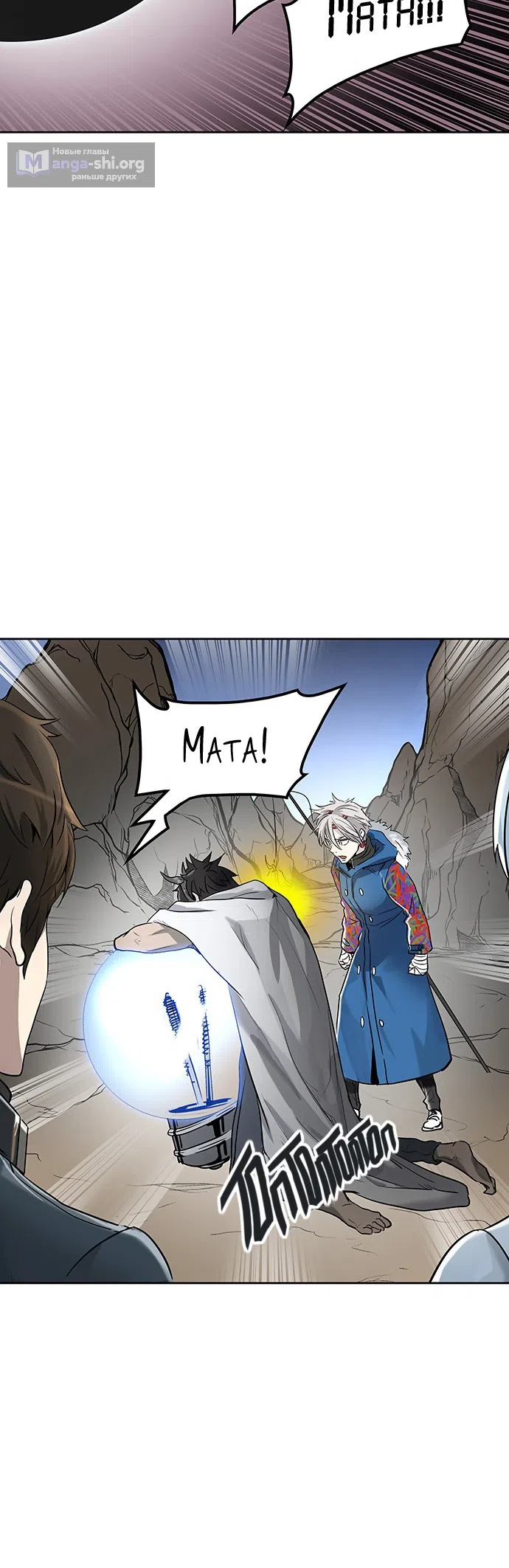 Страница 17 главы 256 манги Башня Бога / Tower of God