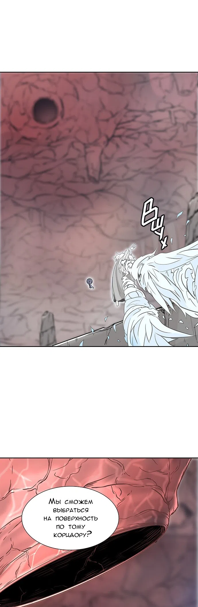 Страница 51 главы 256 манги Башня Бога / Tower of God