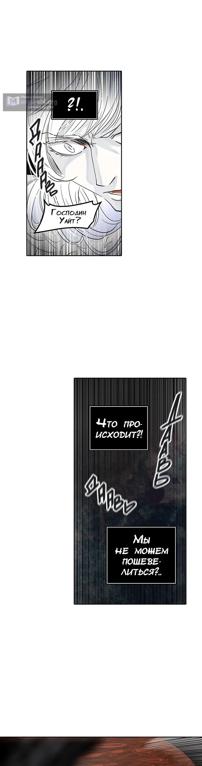 Страница 55 главы 256 манги Башня Бога / Tower of God