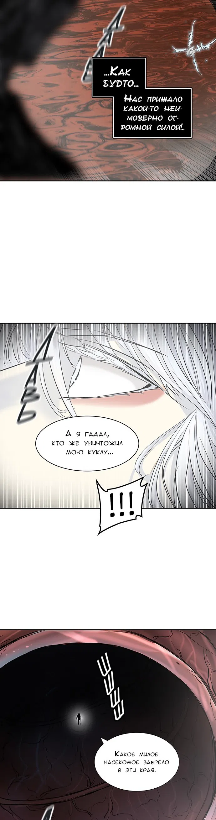 Страница 56 главы 256 манги Башня Бога / Tower of God