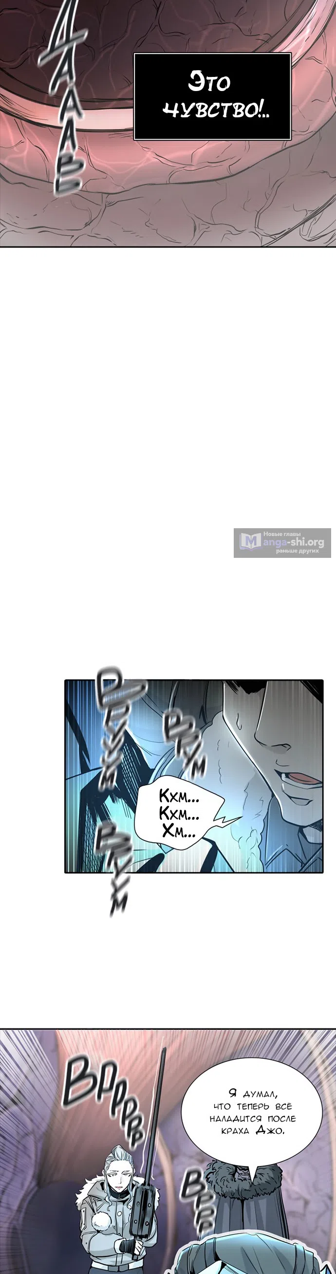 Страница 57 главы 256 манги Башня Бога / Tower of God
