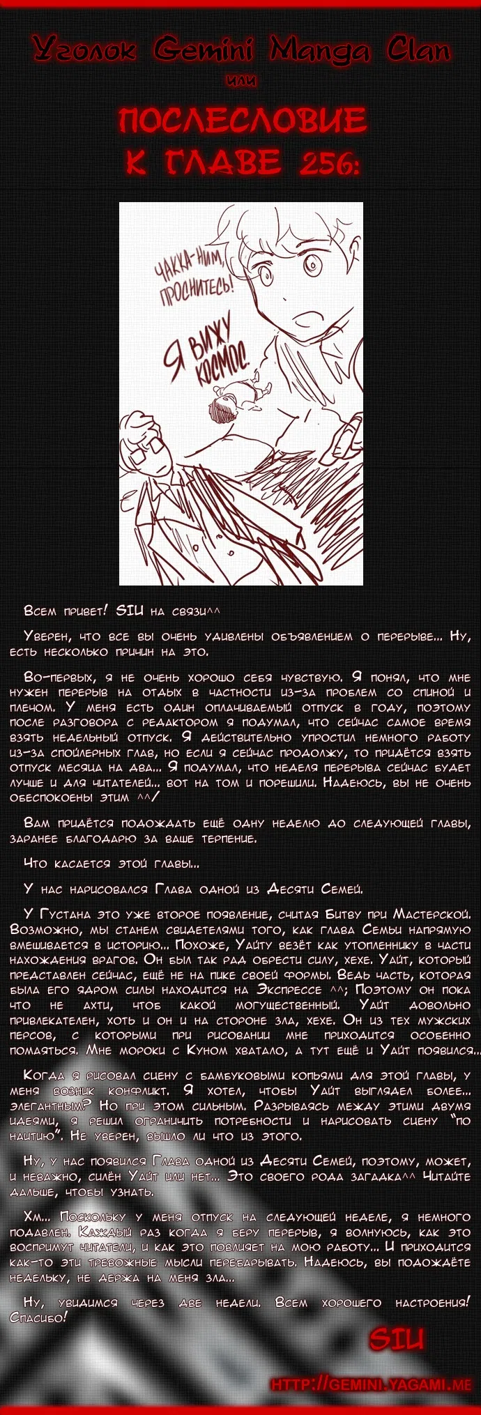 Страница 69 главы 256 манги Башня Бога / Tower of God