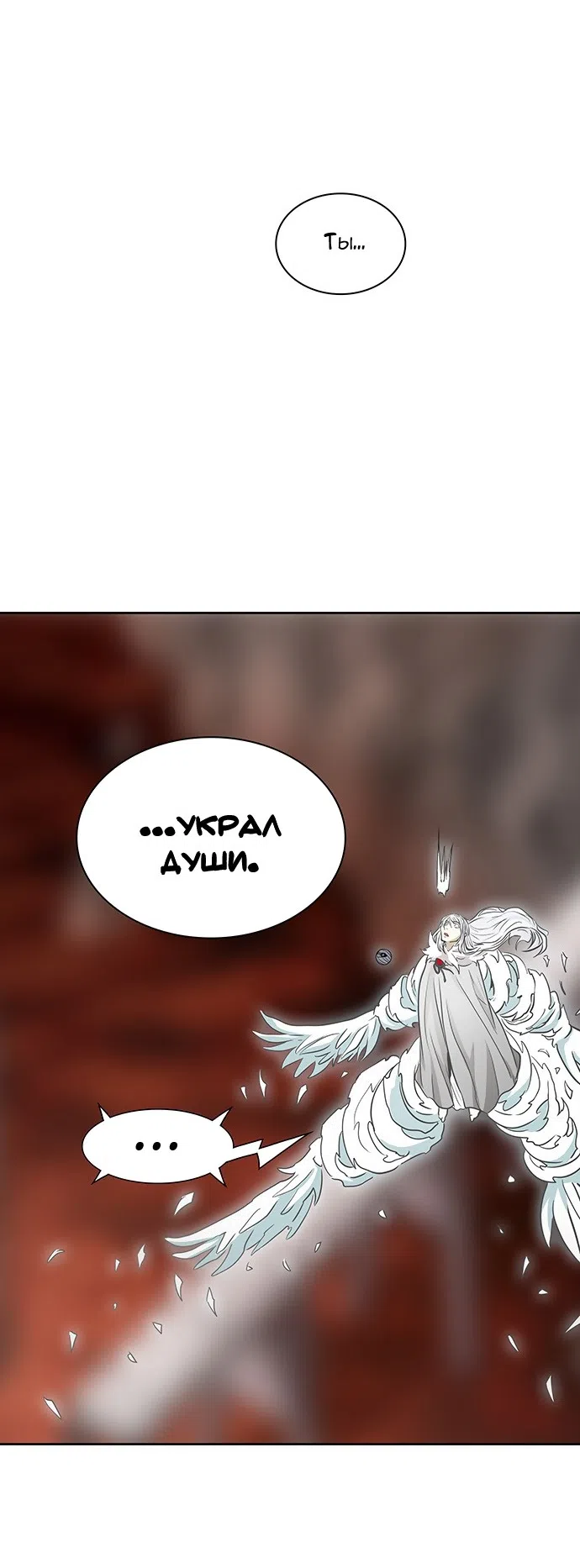 Страница 13 главы 257 манги Башня Бога / Tower of God
