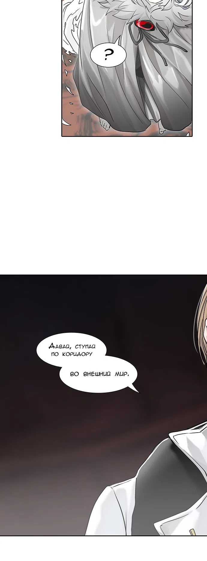 Страница 16 главы 257 манги Башня Бога / Tower of God