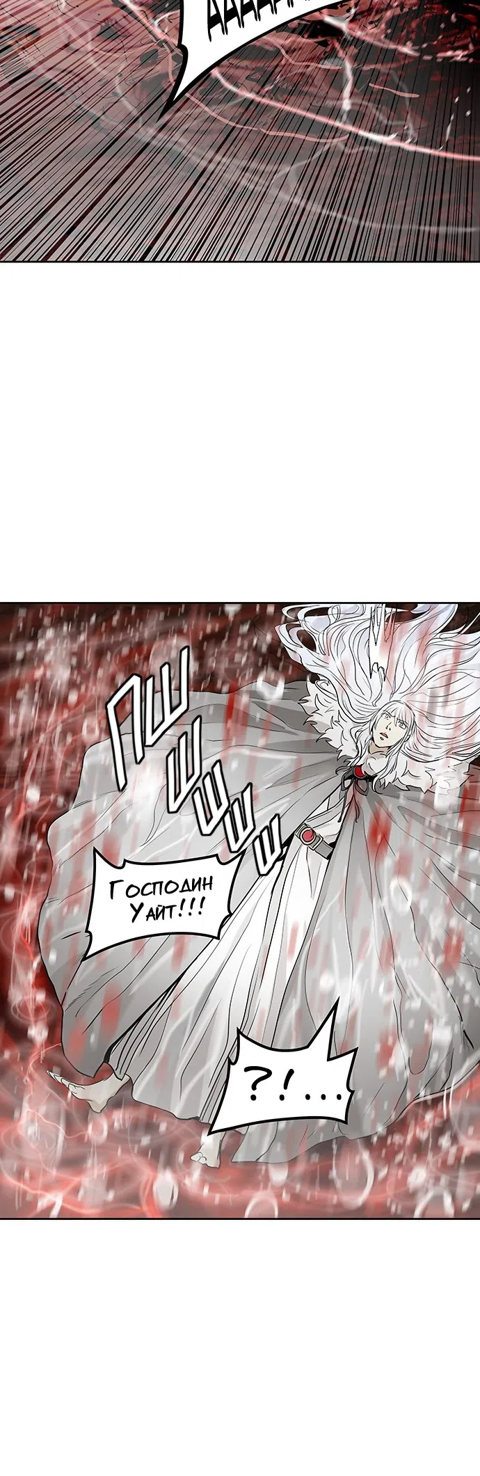 Страница 31 главы 257 манги Башня Бога / Tower of God