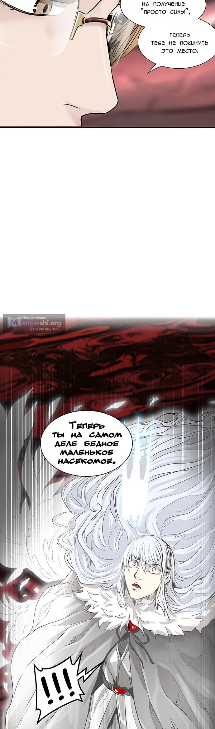 Страница 39 главы 257 манги Башня Бога / Tower of God