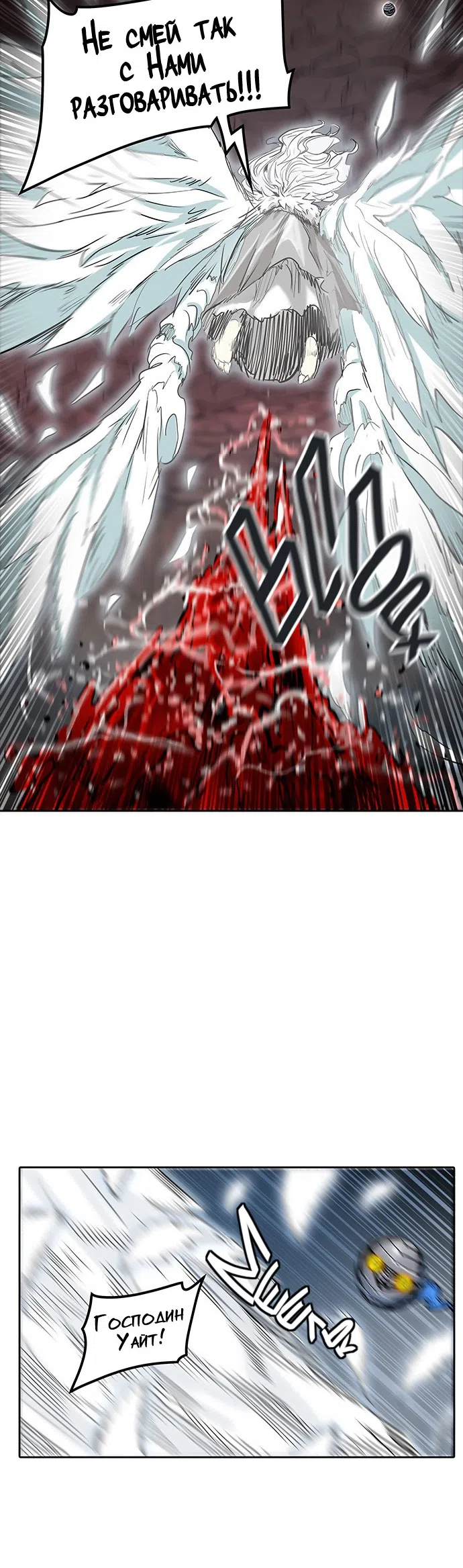Страница 41 главы 257 манги Башня Бога / Tower of God