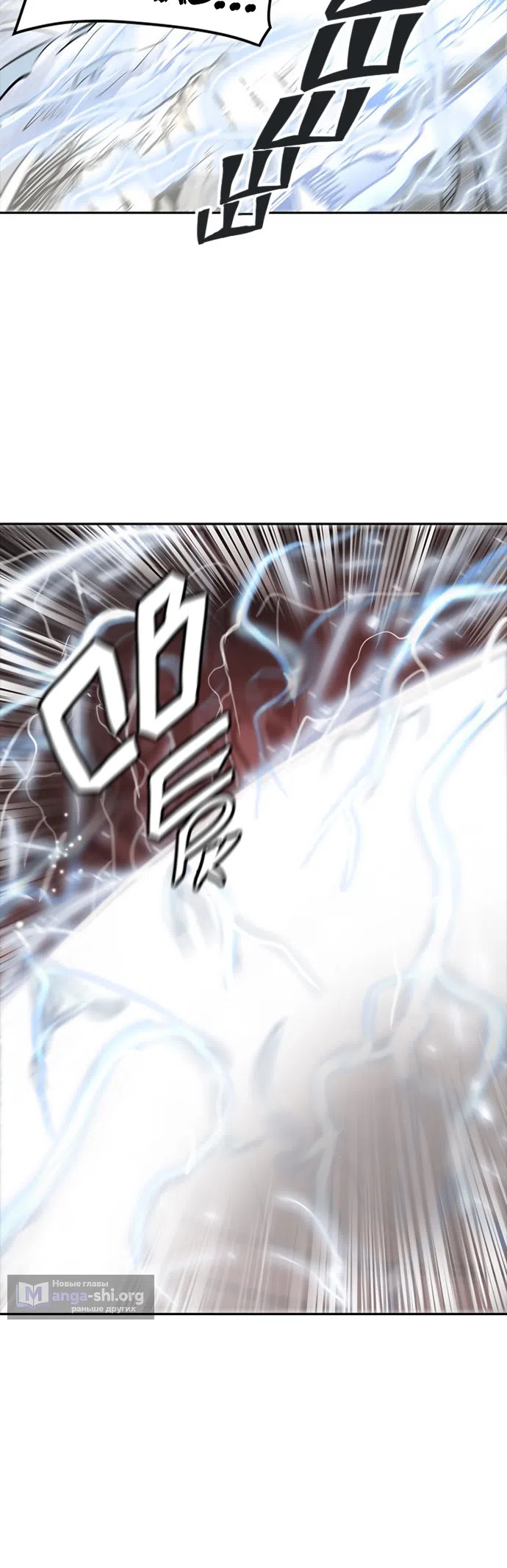 Страница 45 главы 257 манги Башня Бога / Tower of God