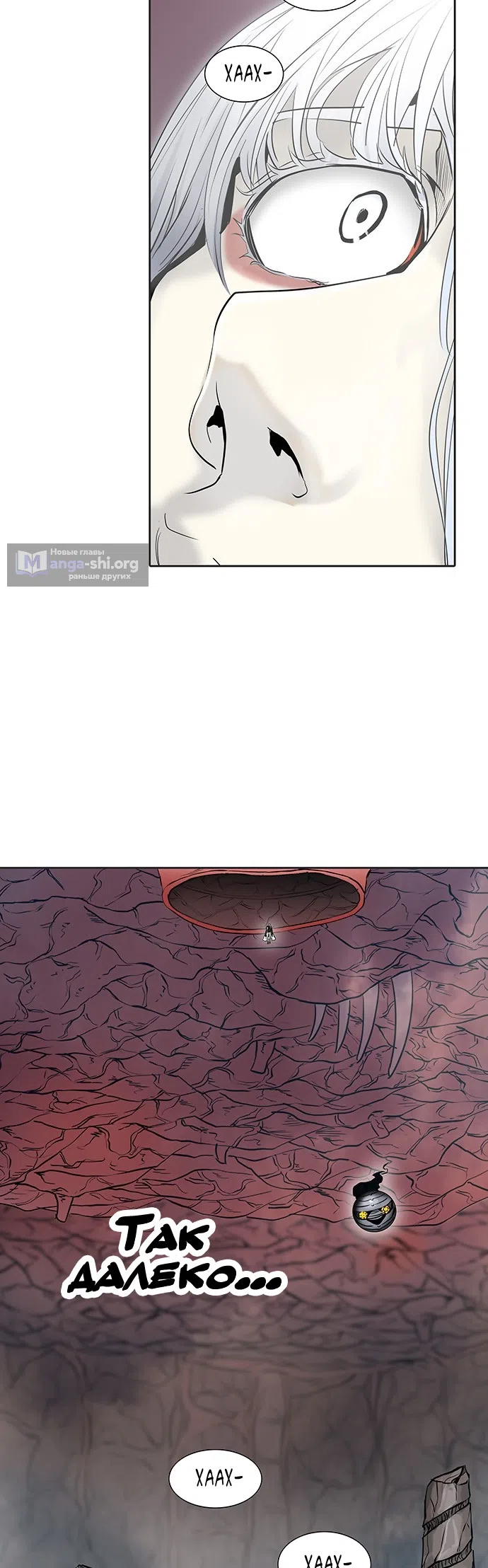 Страница 52 главы 257 манги Башня Бога / Tower of God