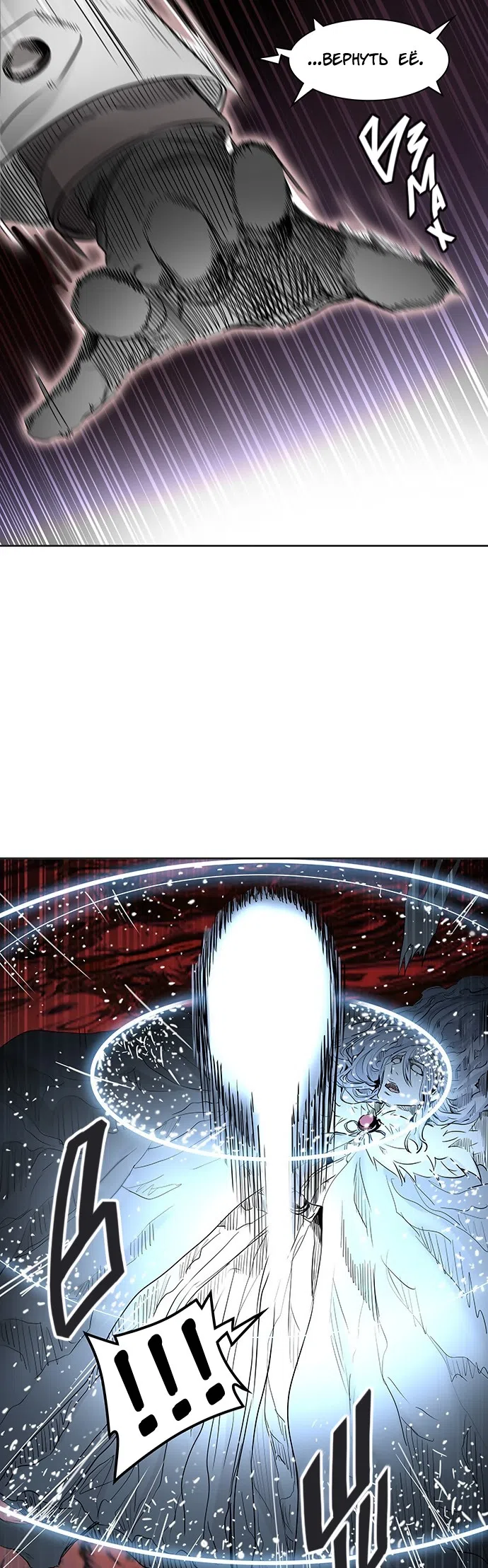 Страница 54 главы 257 манги Башня Бога / Tower of God