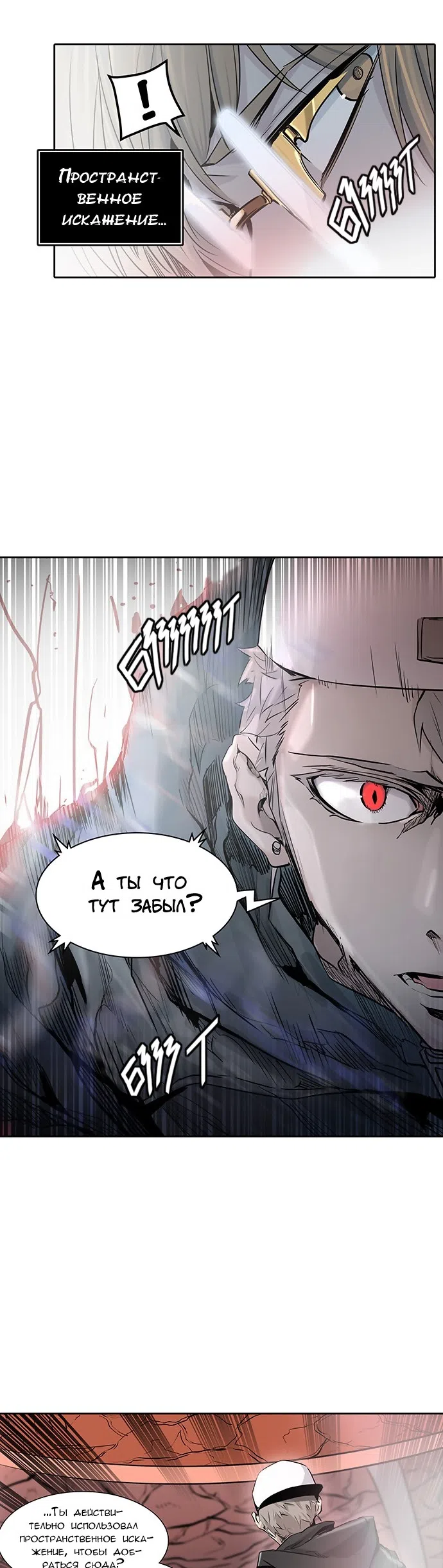 Страница 60 главы 257 манги Башня Бога / Tower of God