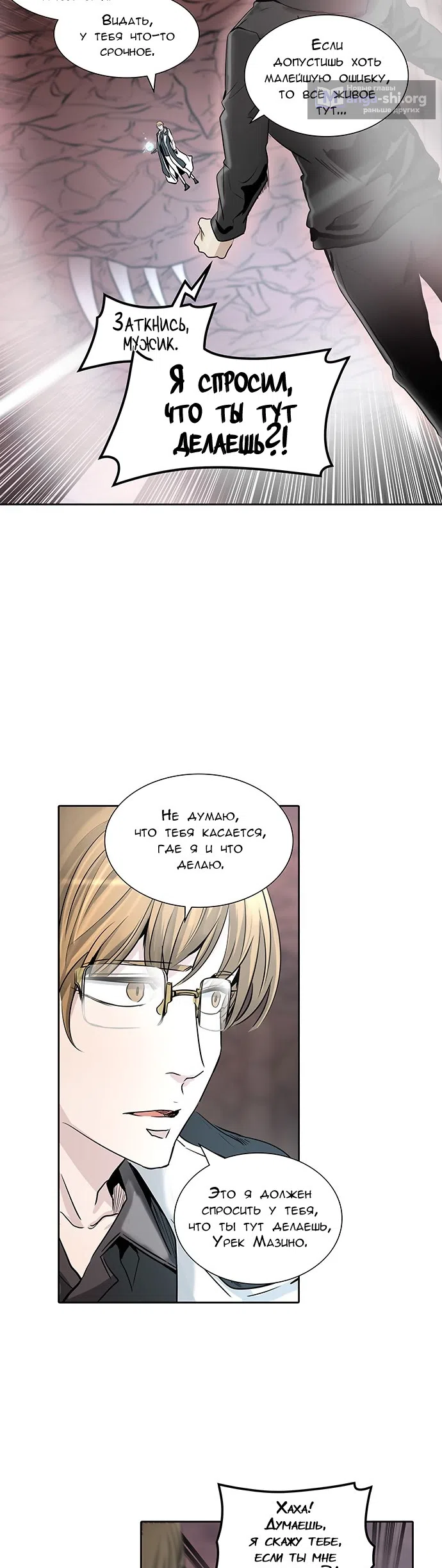 Страница 61 главы 257 манги Башня Бога / Tower of God