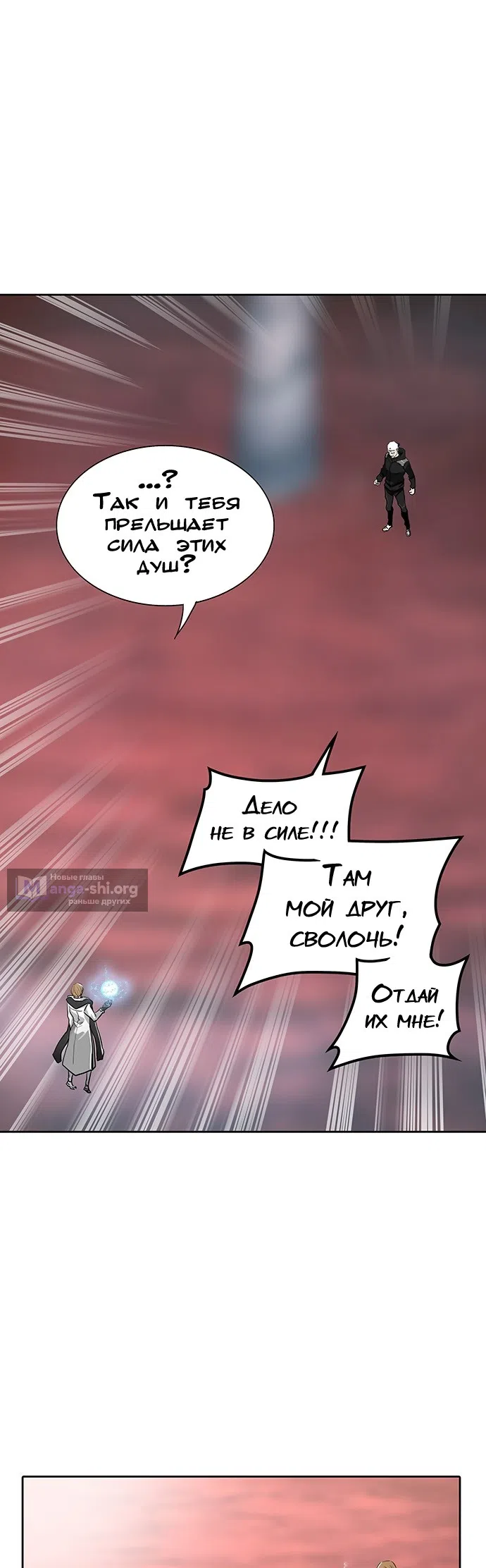 Страница 64 главы 257 манги Башня Бога / Tower of God