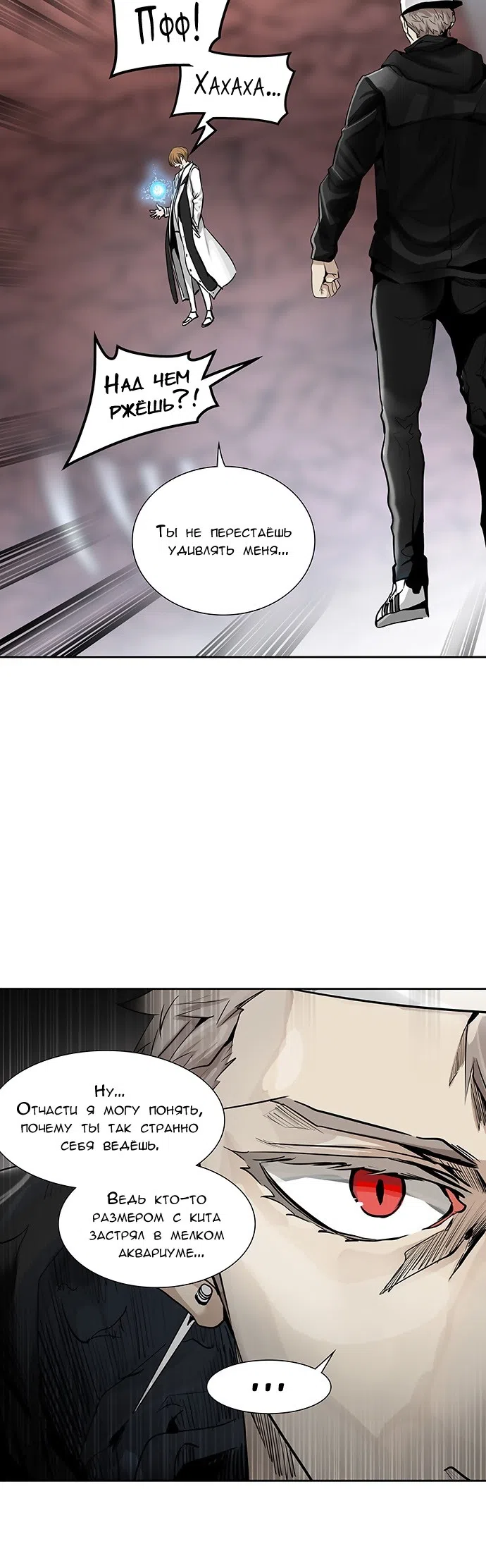 Страница 66 главы 257 манги Башня Бога / Tower of God