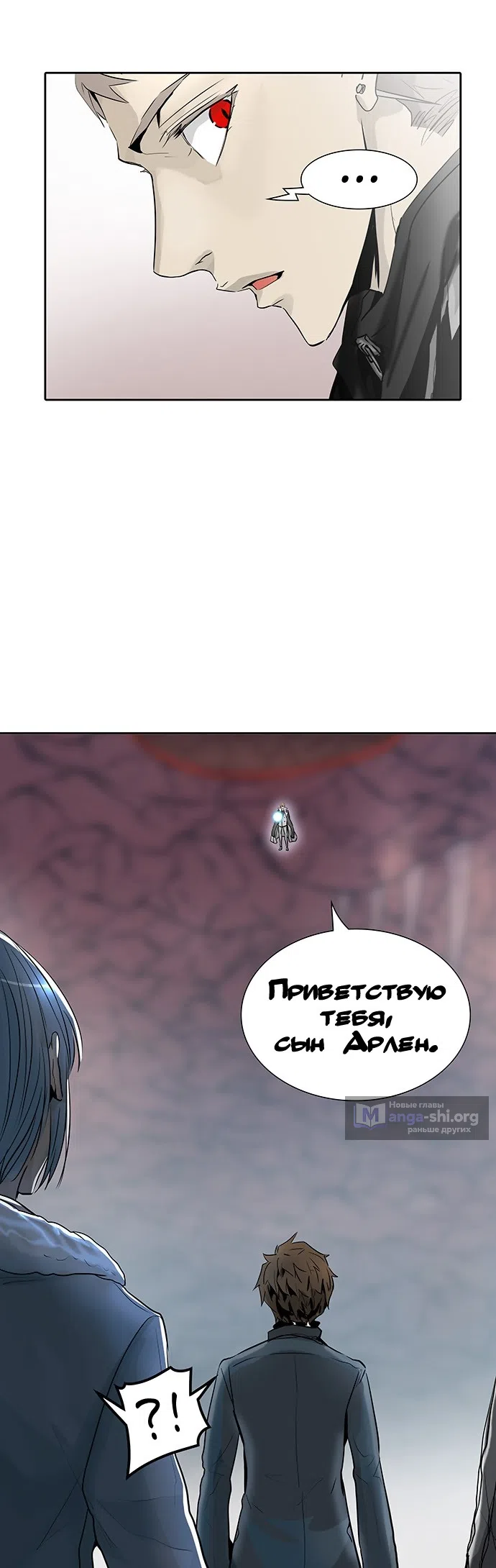 Страница 73 главы 257 манги Башня Бога / Tower of God