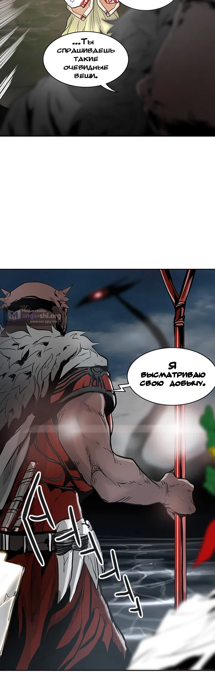 Страница 76 главы 257 манги Башня Бога / Tower of God