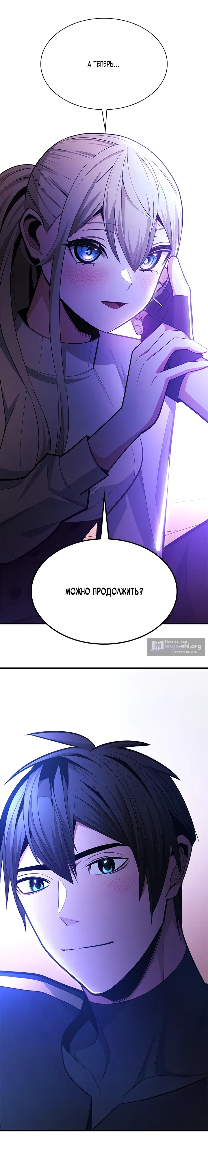 Страница 35 главы 257 манги Невероятное обучение / The Tutorial Is Too Tough!