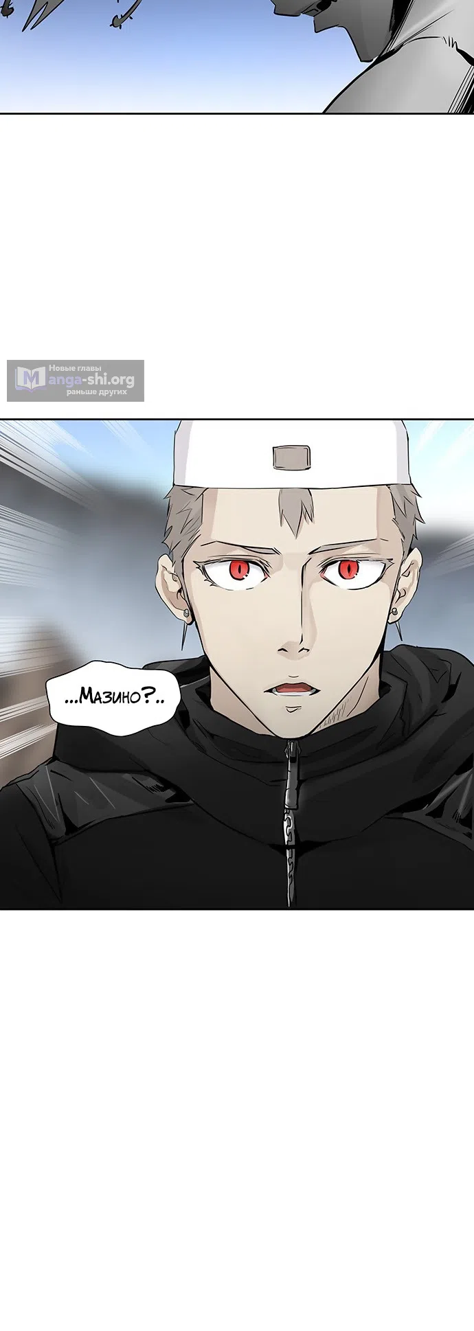 Страница 10 главы 258 манги Башня Бога / Tower of God