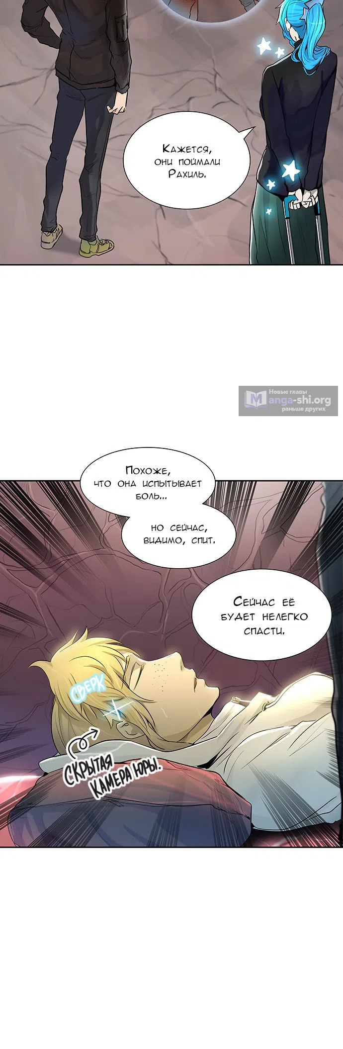Страница 25 главы 258 манги Башня Бога / Tower of God
