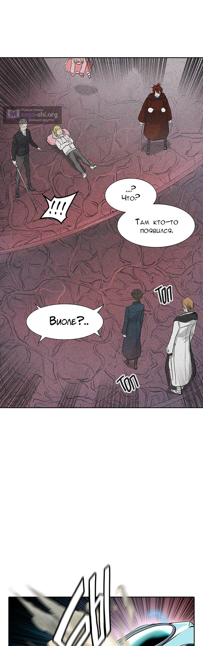 Страница 28 главы 258 манги Башня Бога / Tower of God