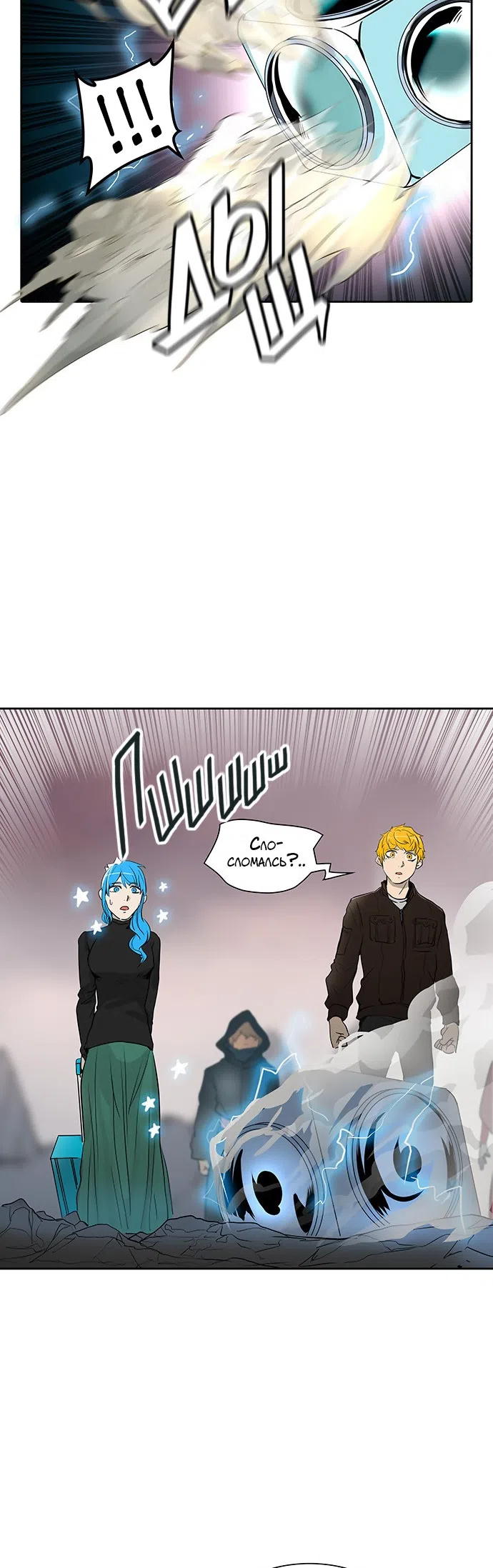 Страница 29 главы 258 манги Башня Бога / Tower of God
