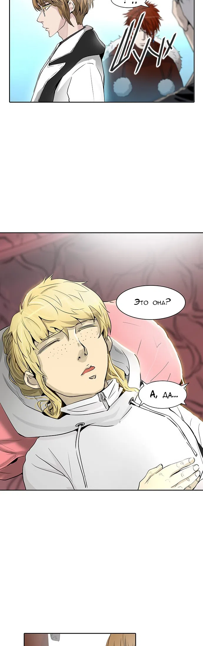 Страница 31 главы 258 манги Башня Бога / Tower of God