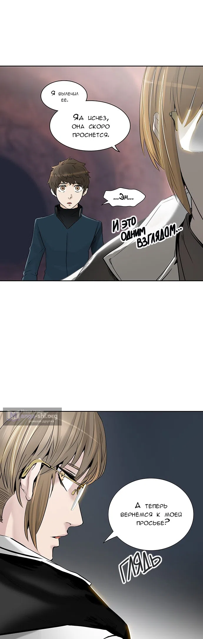 Страница 34 главы 258 манги Башня Бога / Tower of God