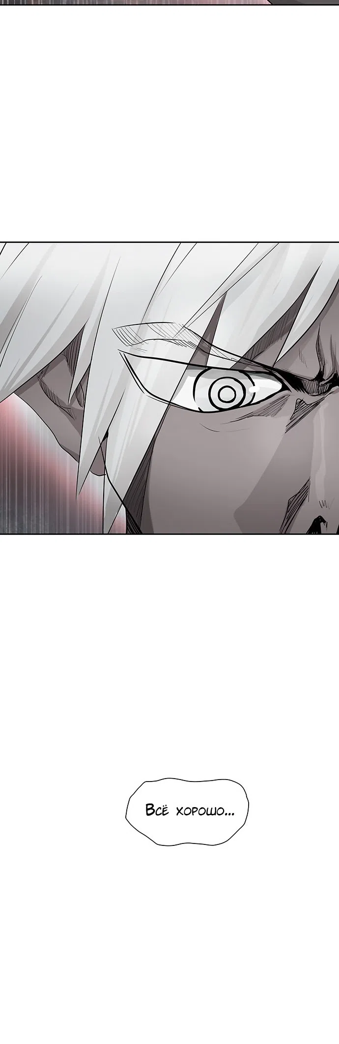Страница 42 главы 258 манги Башня Бога / Tower of God