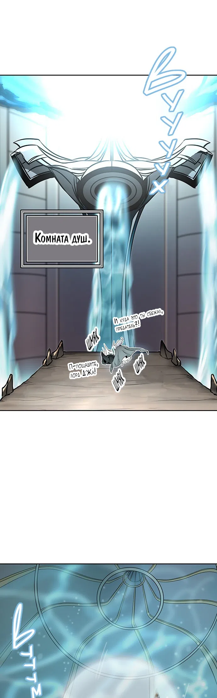 Страница 48 главы 258 манги Башня Бога / Tower of God