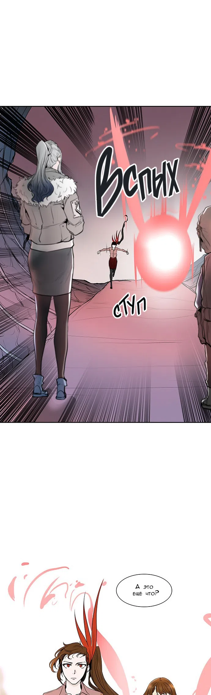 Страница 17 главы 259 манги Башня Бога / Tower of God