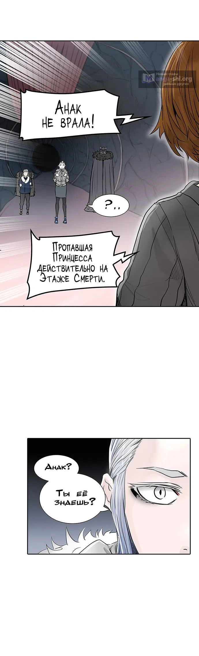 Страница 19 главы 259 манги Башня Бога / Tower of God