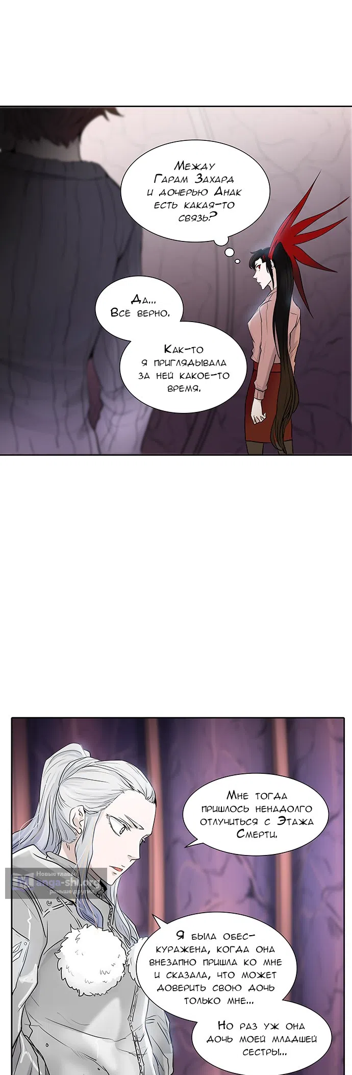 Страница 22 главы 259 манги Башня Бога / Tower of God